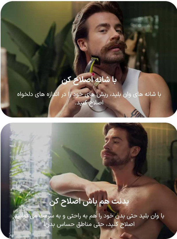 ریش تراش فیلیپس اصل