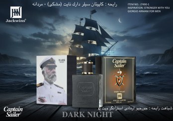 ادکلن کاپیتان بلک اصلی حجم70میل