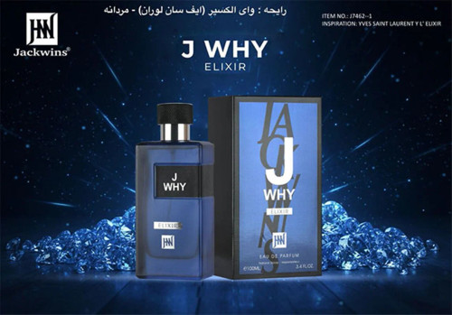 ادکلن ایو سن لورن وای الاکسیر 100میل جانوین جکوینز | Jackwins J WHY