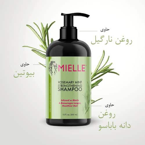 شامپو ضد ریزش رزماری و نعناع میله