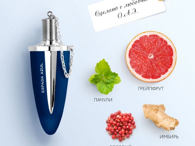 عطر و ادکلن مردانه اسپادا آزول برند لوشامو ( LE CHAMEAU - ESPADA AZUL )