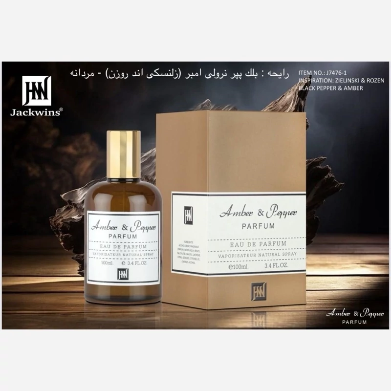 ادکلن زلینسکی امبر اند نرولی جانوین 100 میل